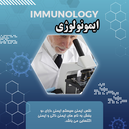 هورمون شناسی